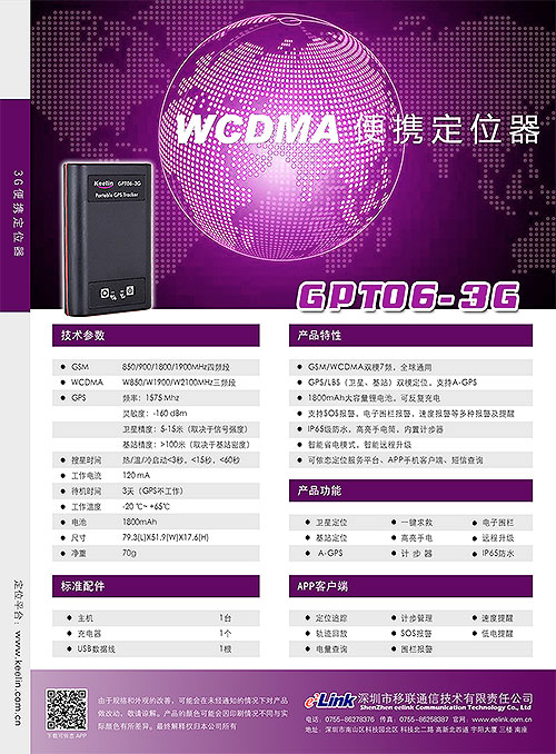 GPT06-3G