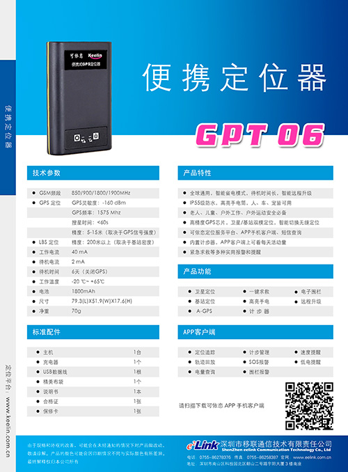 　GPT06　