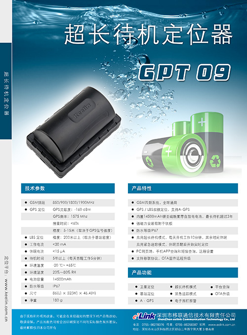 　GPT09　