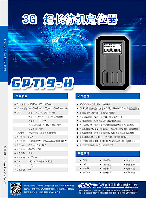  GPT19-H