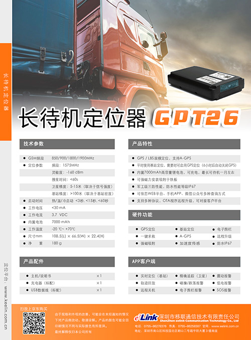　GPT26　