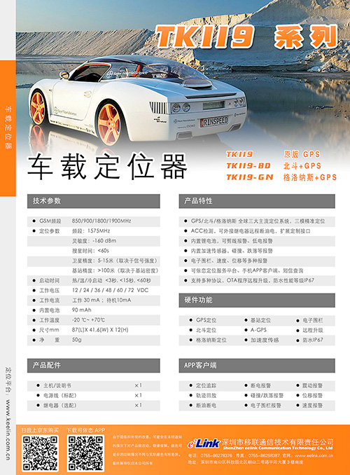 　TK119　