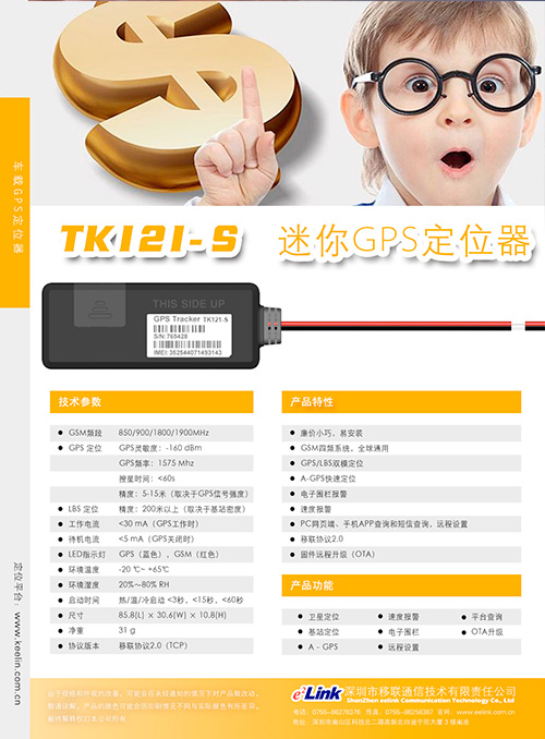  TK121-S