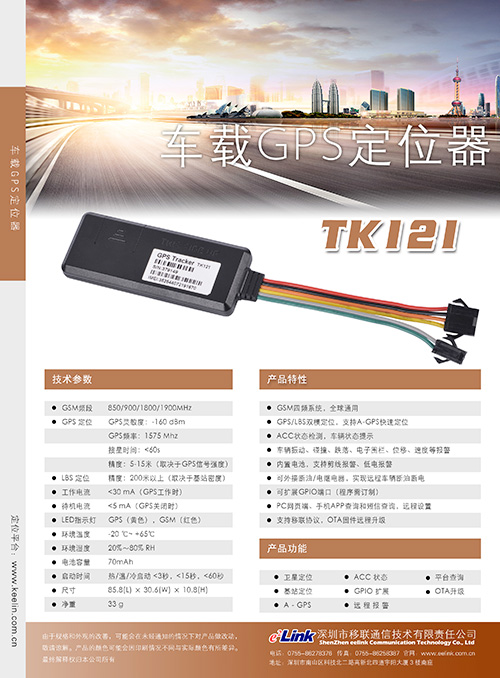 　TK121　