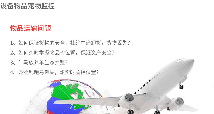 装备物品宠物监控
