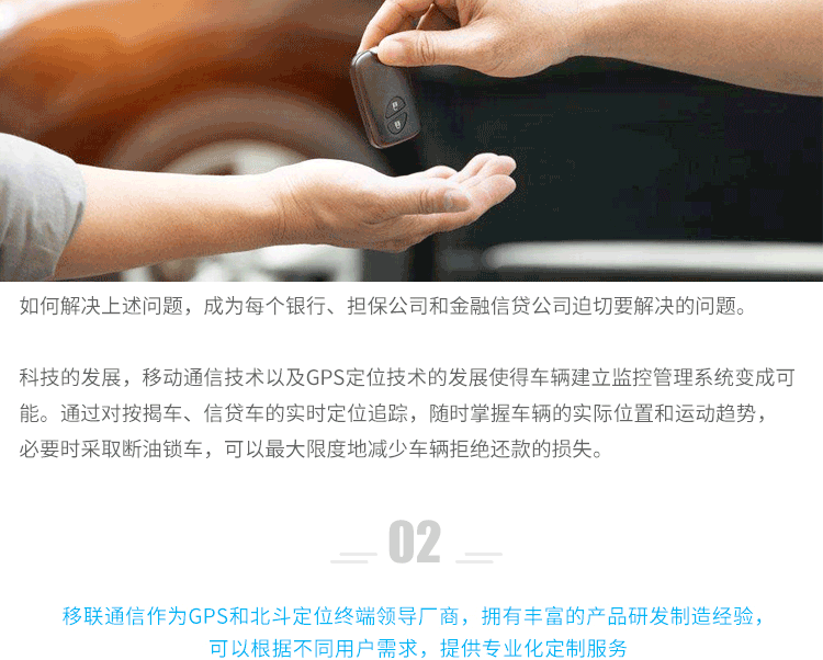 租赁信贷共享车辆解决方案