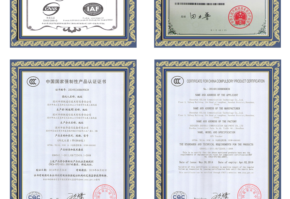 移联通信荣誉证书