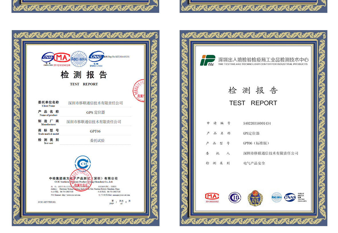 移联通信荣誉证书