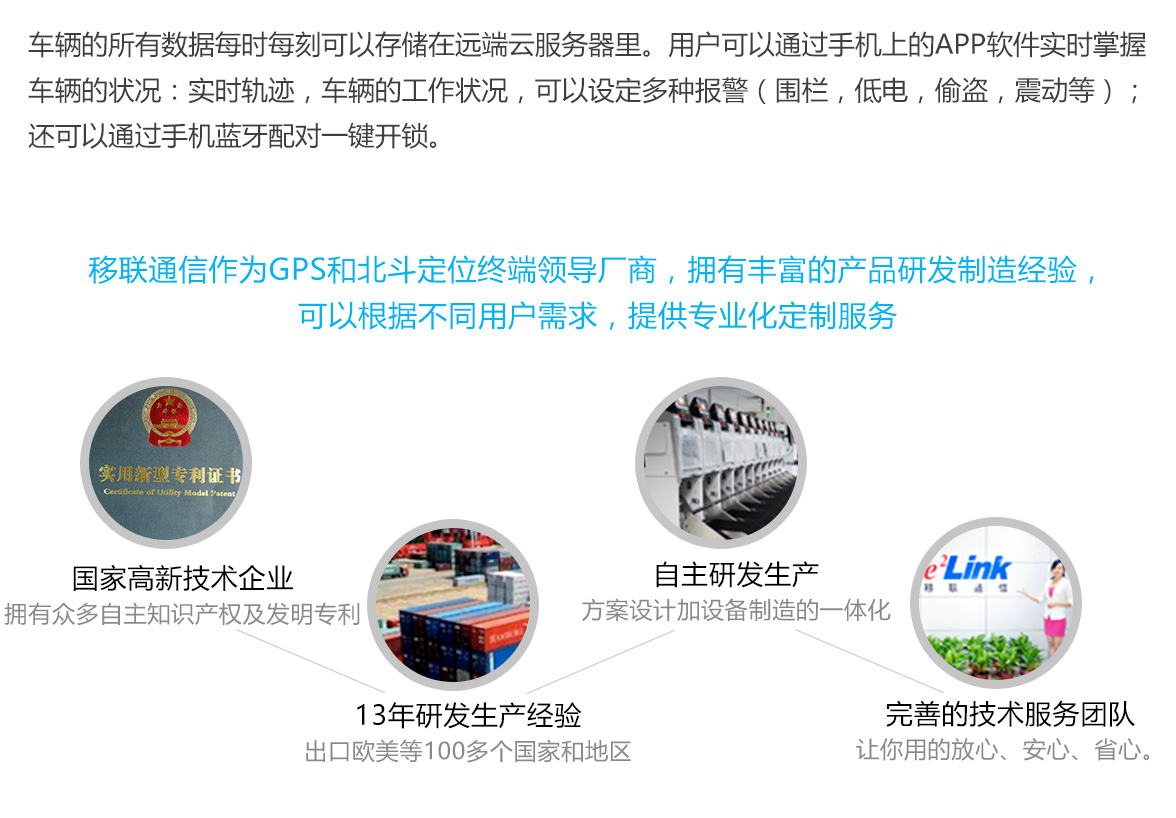 电摩ECU体系处置计划（电摩厂商、同享电摩企业）