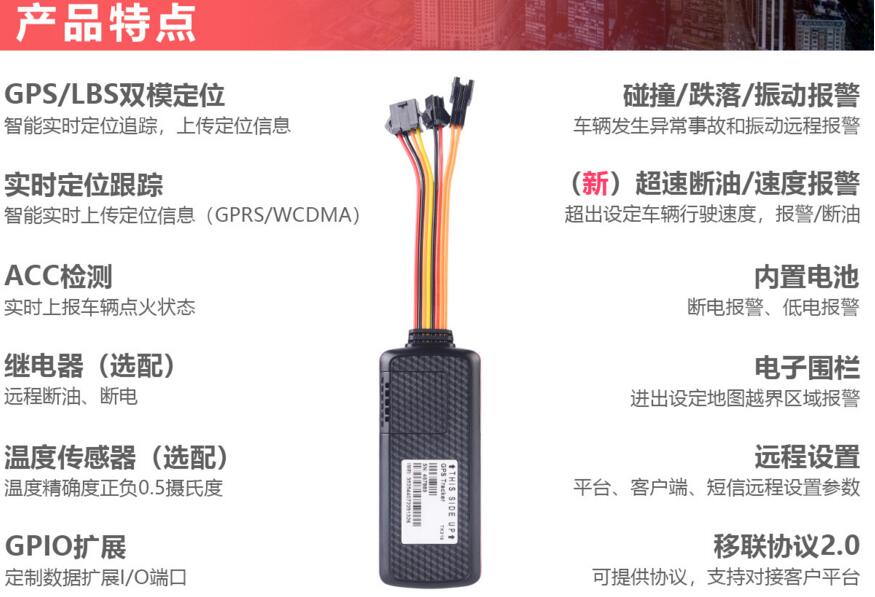4G gps定位器
