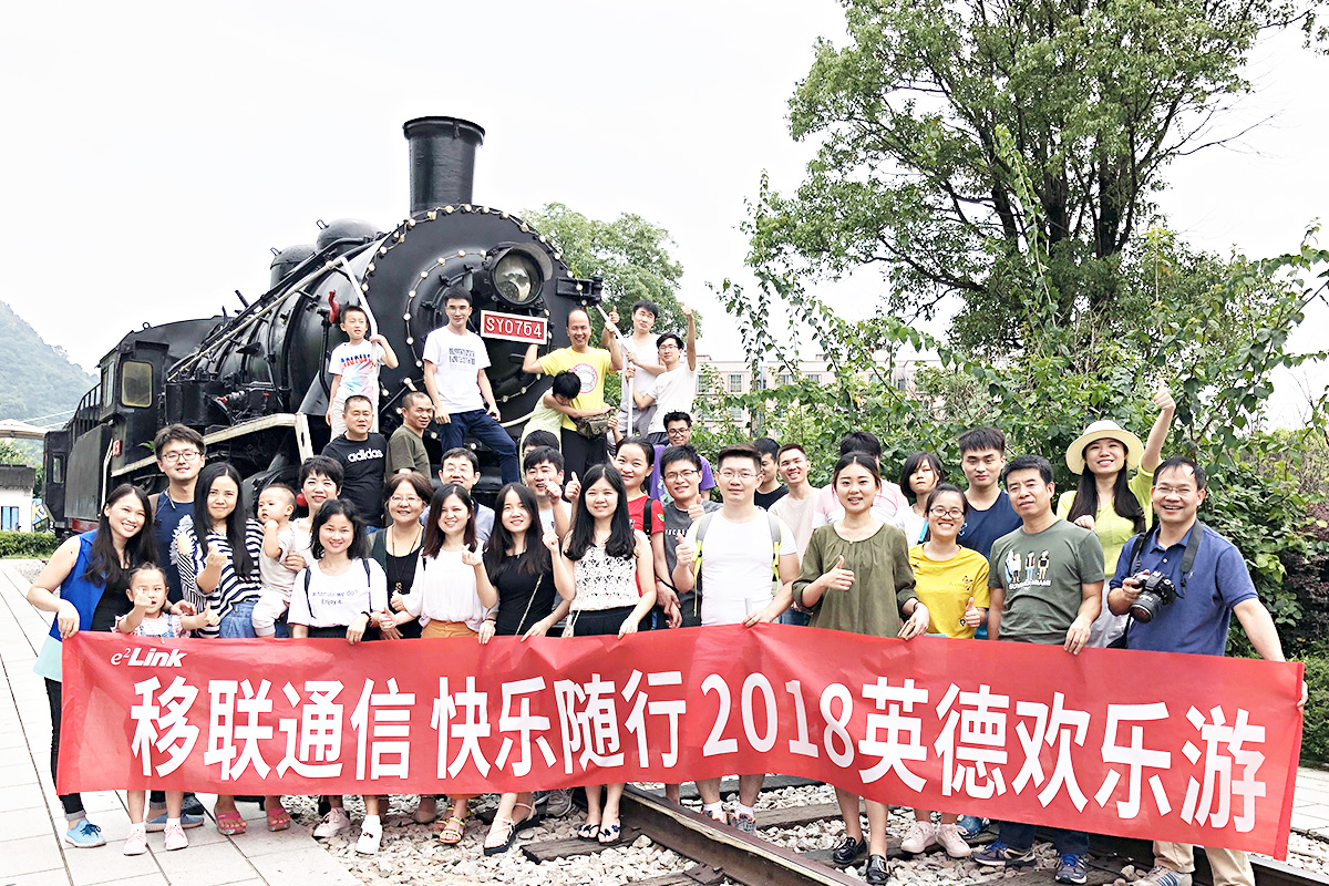 2018英德欢喜游