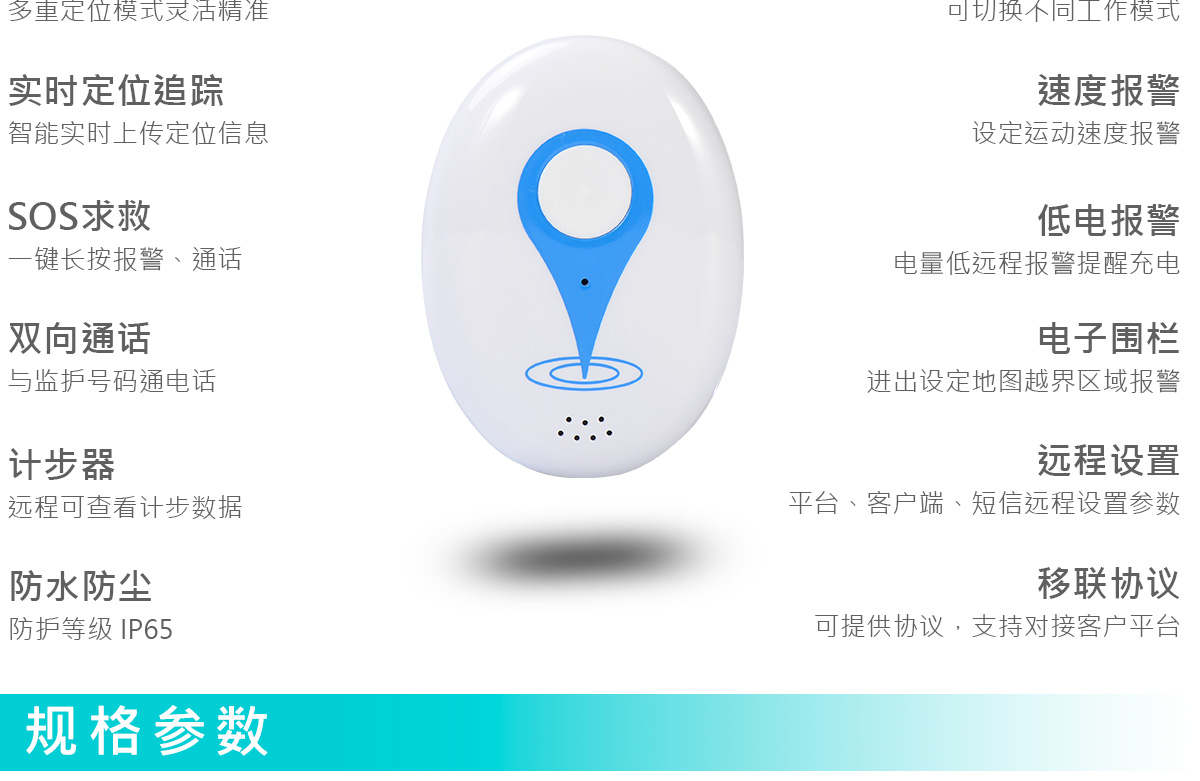 便携可通话GPS定位终端K30