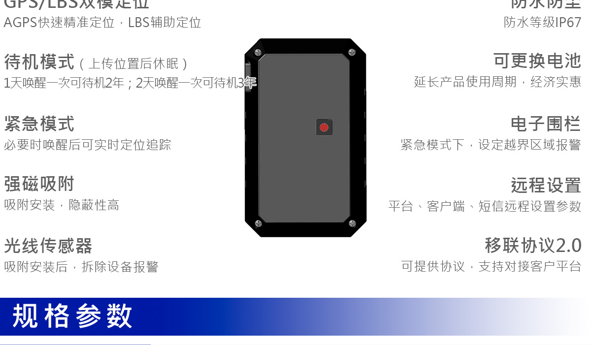 3G超长待机 GPS定位器 GPT19-H