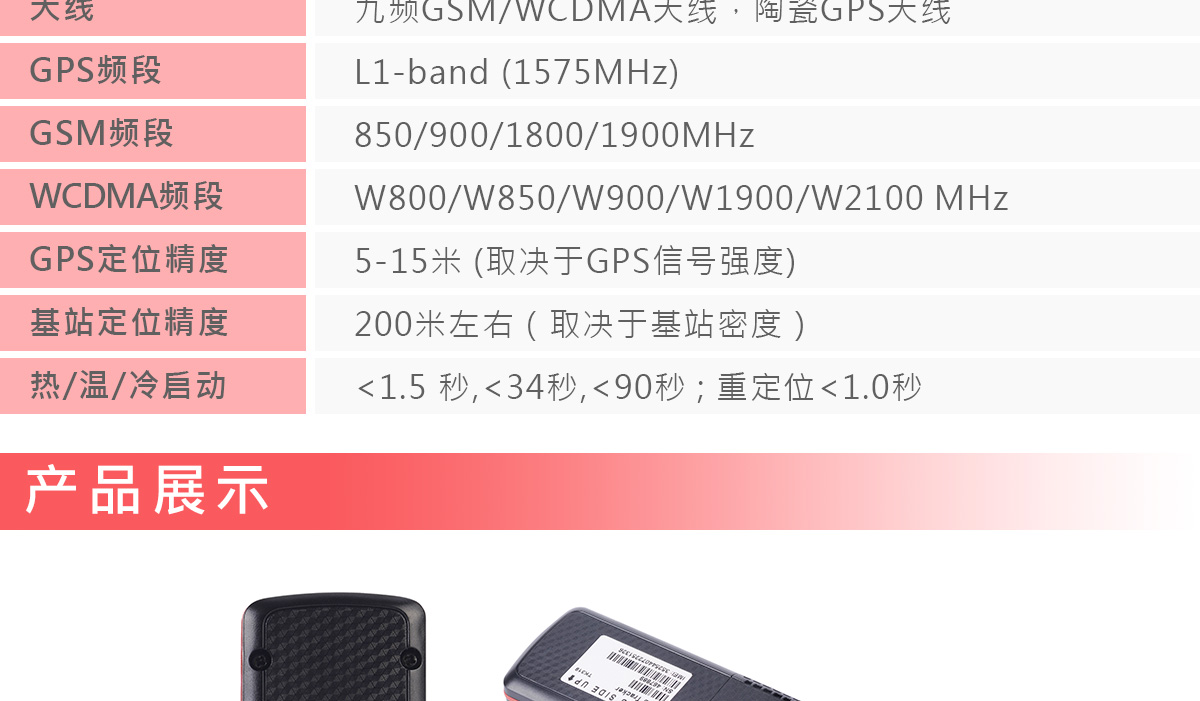 3G车载GPS定位器TK319-H