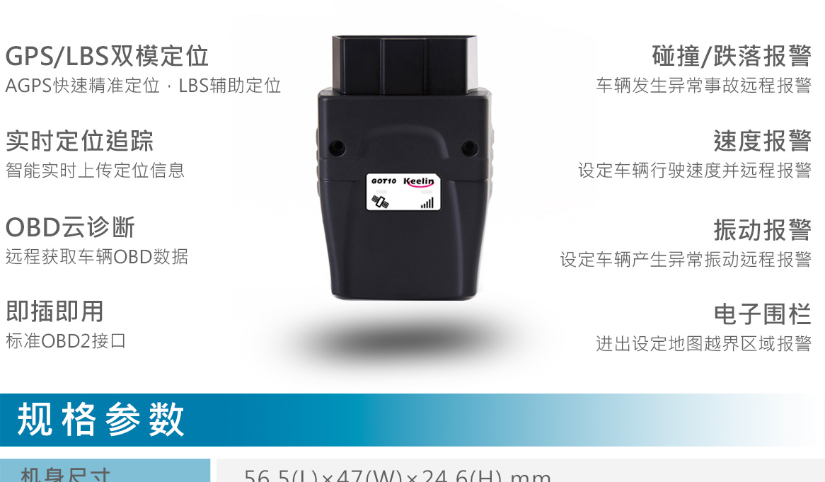 OBD2 标准数据论断 定位器GOT10