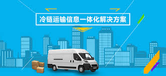 冷链运输一体化处置计划