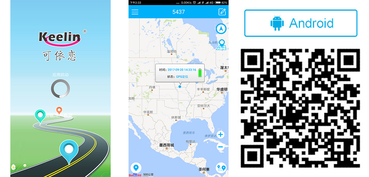 Eelink's APP