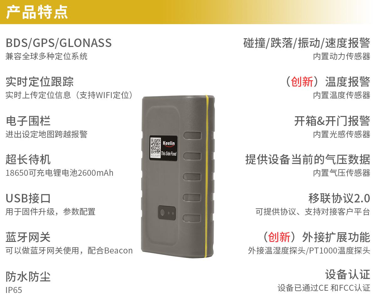 4G 多用处可充电 GPS 定位器GPT45